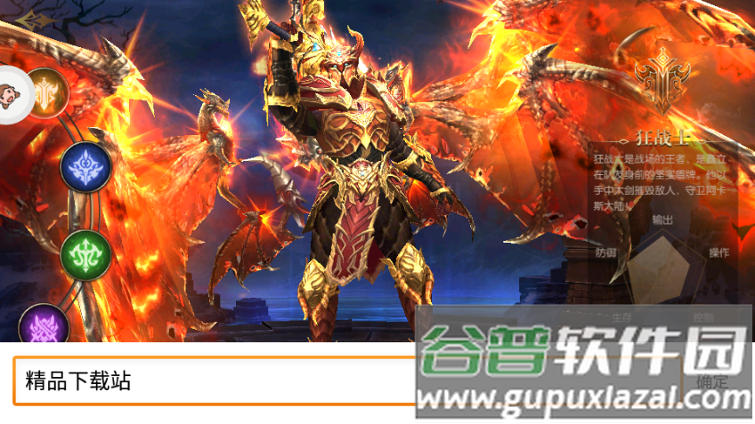 深渊魔域游戏截图2