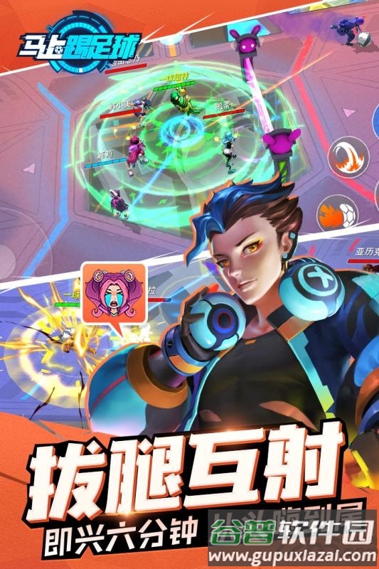 马上踢足球手游九游版截图4