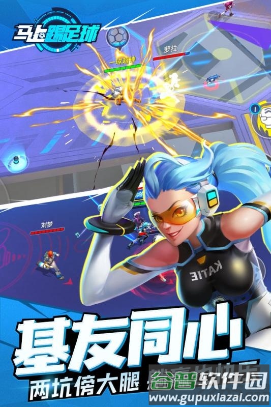 马上踢足球内购破解版截图3