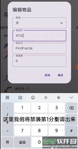 泰拉瑞亚存档工具TRSaveEditor下载-TRSaveEditor最新版下载免费版v5.2.0