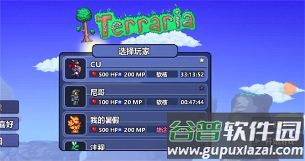 泰拉瑞亚存档工具TRSaveEditor下载-TRSaveEditor最新版下载免费版v5.2.0