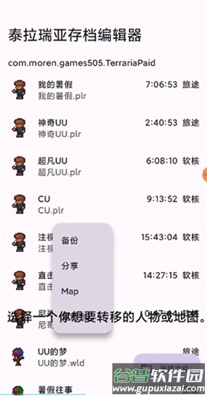 泰拉瑞亚存档工具TRSaveEditor下载-TRSaveEditor最新版下载免费版v5.2.0