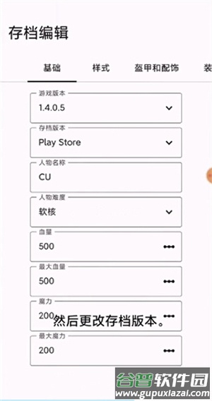 泰拉瑞亚存档工具TRSaveEditor下载-TRSaveEditor最新版下载免费版v5.2.0