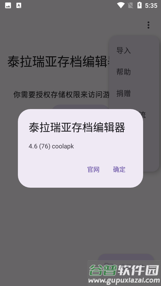 泰拉瑞亚存档编辑器截图1