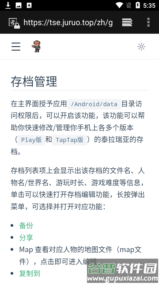 泰拉瑞亚存档编辑器截图2