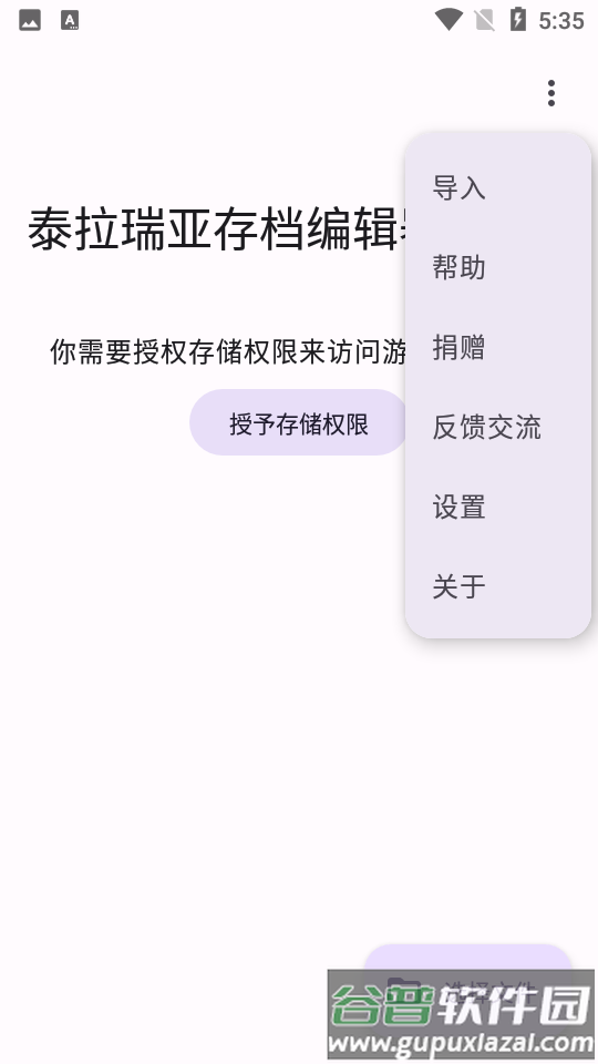 泰拉瑞亚存档编辑器截图3