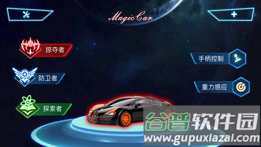 魔力赛车app软件截图3