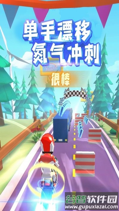 飞天大摩托华为版截图2