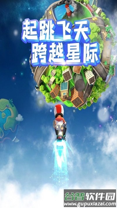 飞天大摩托华为版截图3