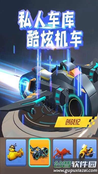 飞天大摩托华为版截图5