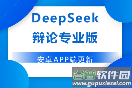 辩论星球app最新版2025