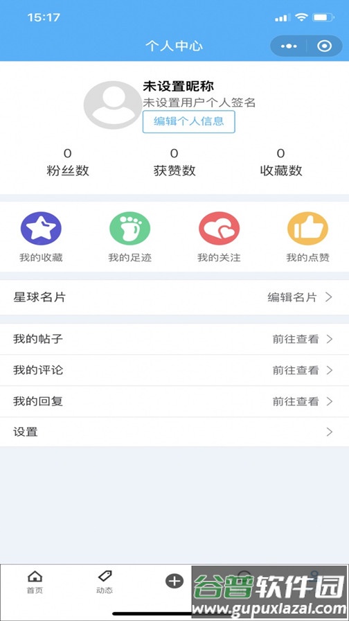 辩论星球app