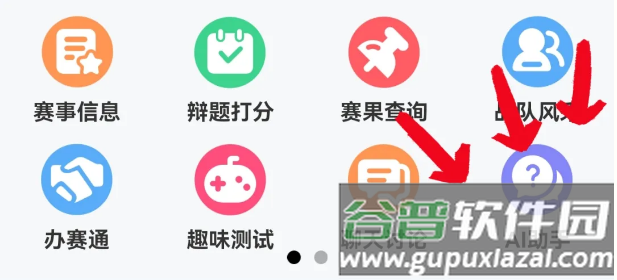 辩论星球app最新版2025