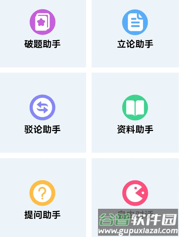 辩论星球app最新版2025