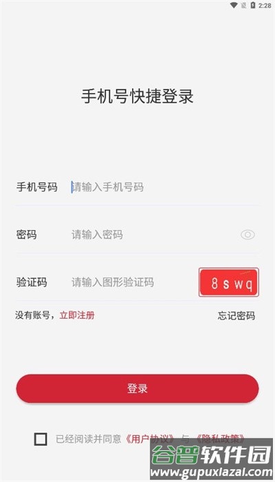 数字援疆app下载安装最新版截图2