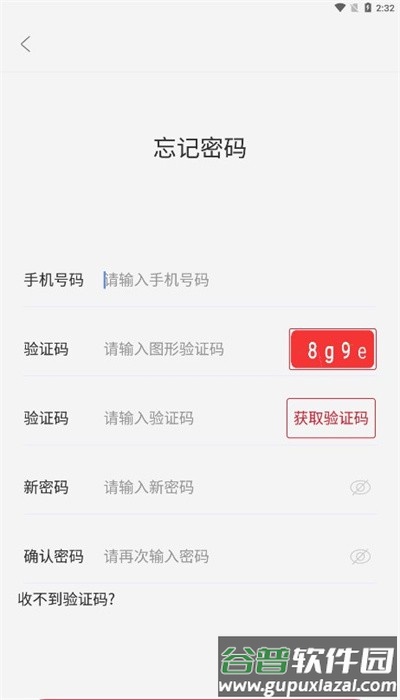 数字援疆app下载安装最新版截图3