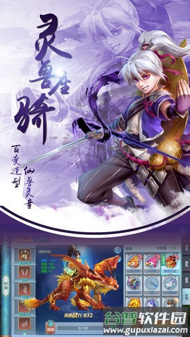 飞仙问道无限金币版截图1