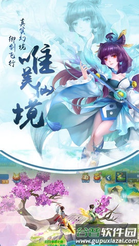 飞仙问道无限金币版截图2