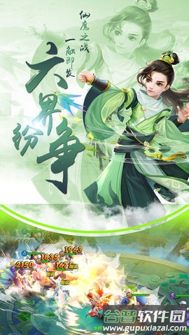 飞仙问道无限金币版截图3