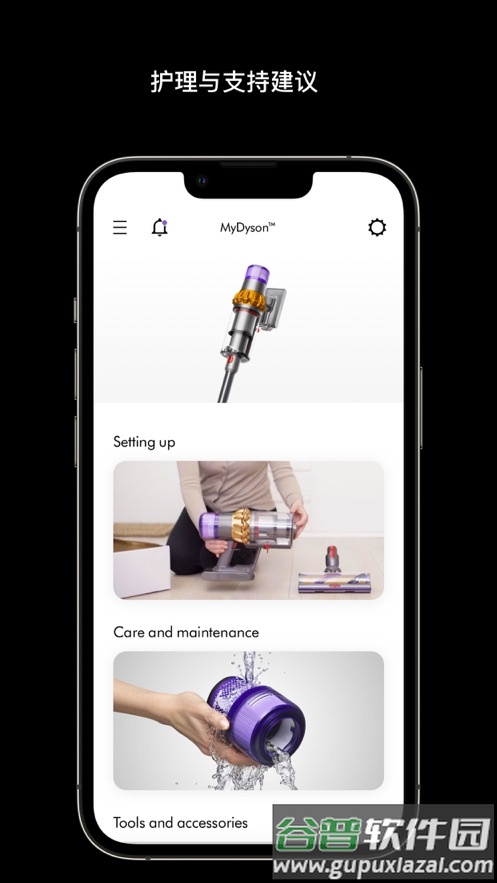 MyDyson app下载截图2
