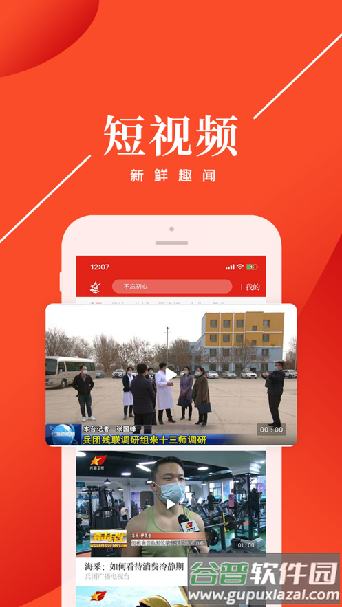 云上兵团app截图3