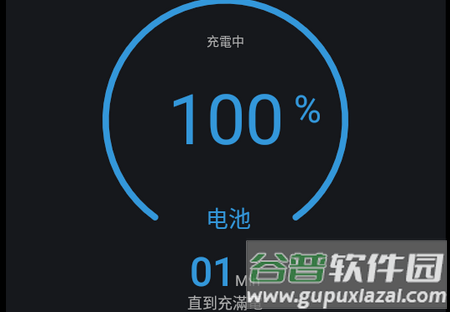 电池警报Battery 100% Alarm破解版 电池警报Battery 100% Alarm破解版