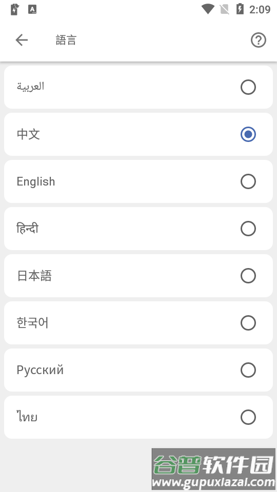 电池警报battery 100% alarm版截图2