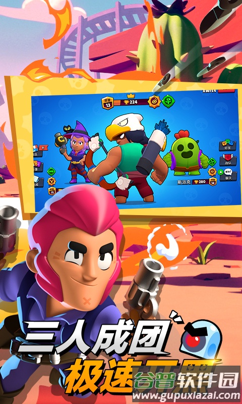 荒野乱斗账号绑定工具下载安装截图2