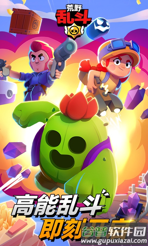 荒野乱斗账号绑定工具下载安装截图3