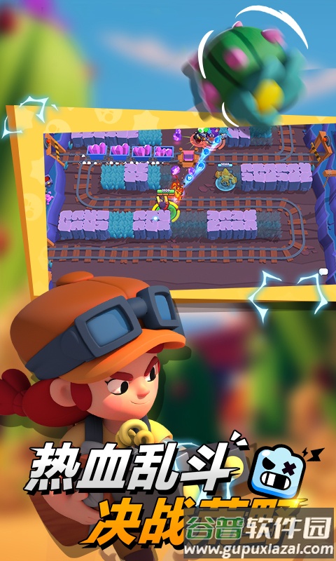 荒野乱斗账号绑定工具下载安装截图5