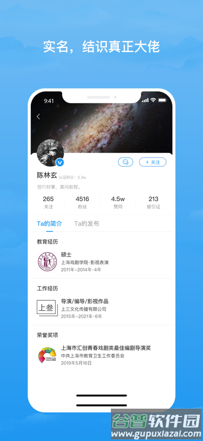 格致社交问答论坛app截图3