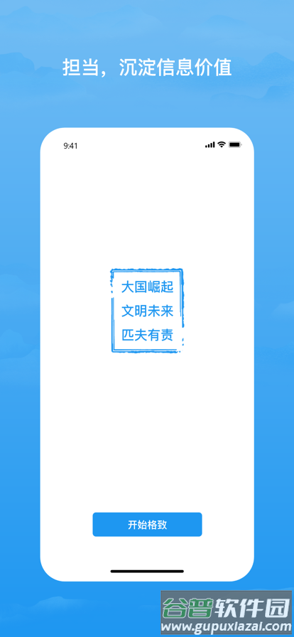 格致社交问答论坛app截图4