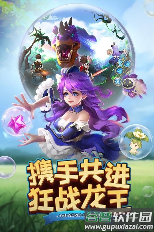 风色世界手游九游版截图1