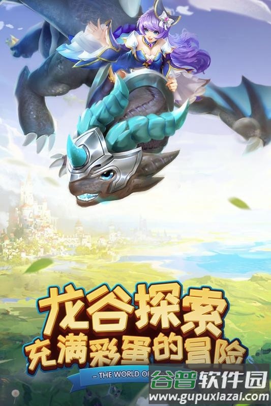 风色世界手游九游版截图4