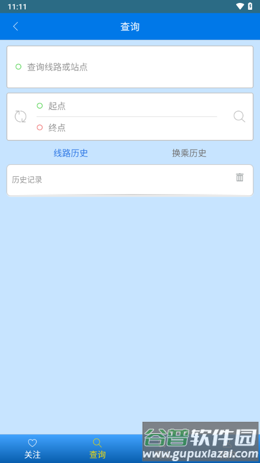 环县公交app