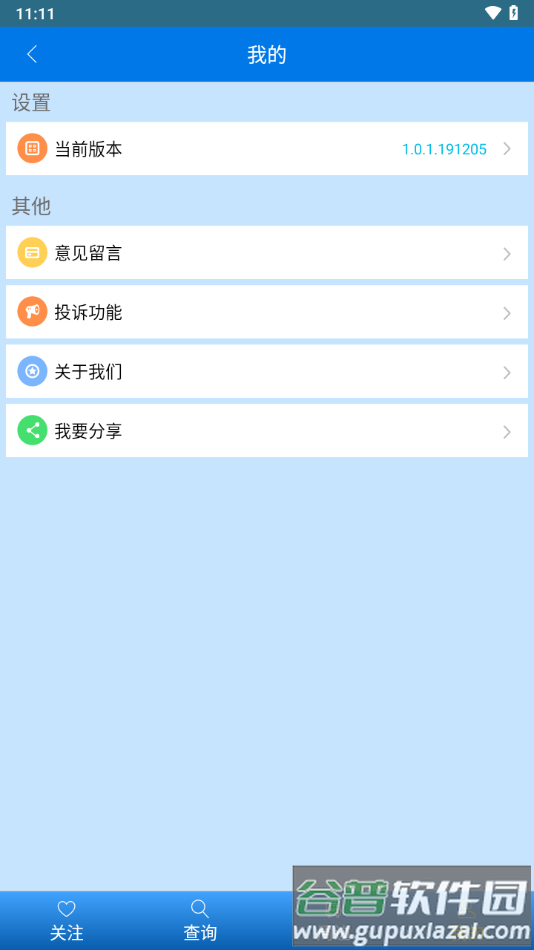 环县公交app截图2