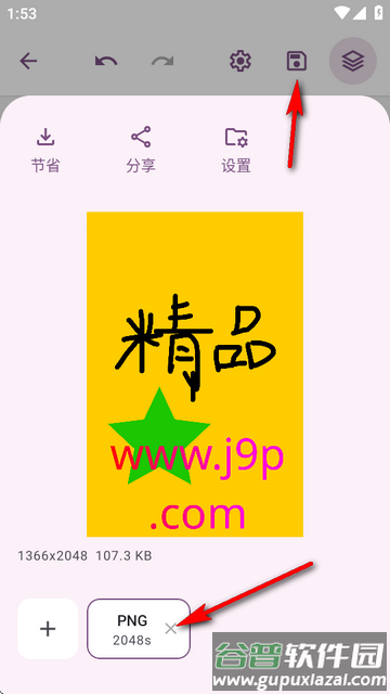 矢量图制作软件Grafika中文版