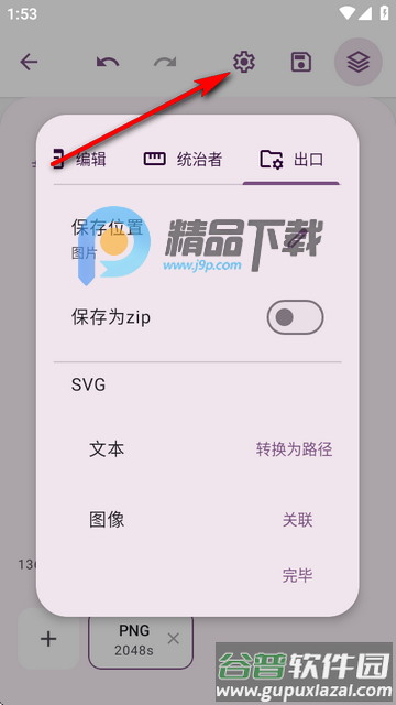 矢量图制作软件Grafika中文版