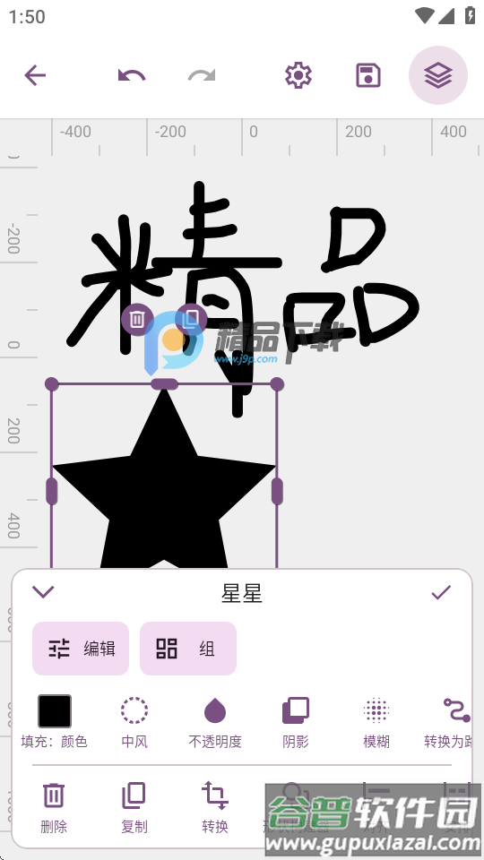 矢量图制作软件Grafika中文版截图1