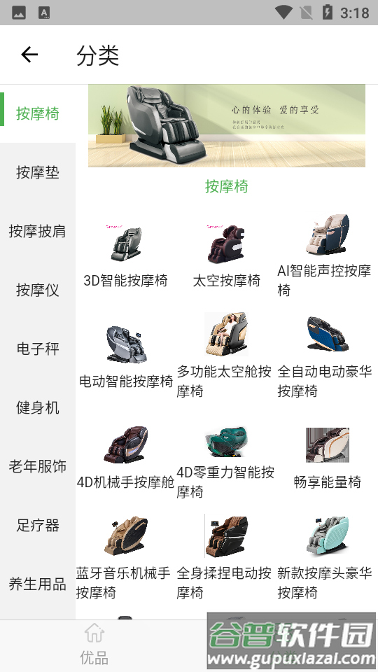 惠生活养老APP截图3