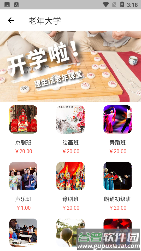 惠生活养老APP截图4