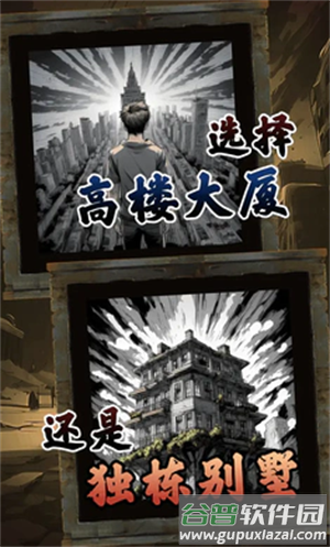 我有一个末日安全屋手游下载截图3