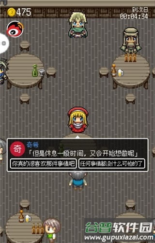 勇者27岁单身手游截图1