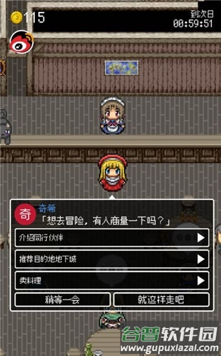 勇者27岁单身手游截图2