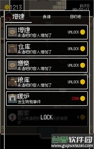 勇者27岁单身手游截图3