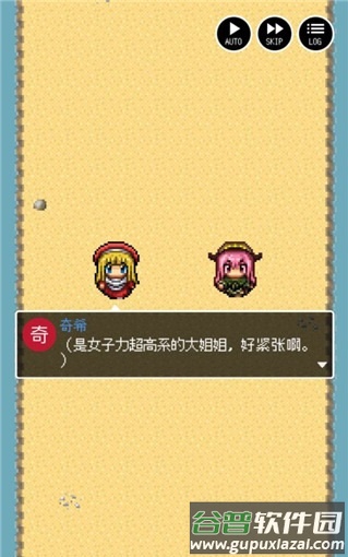 勇者27岁单身手游截图4