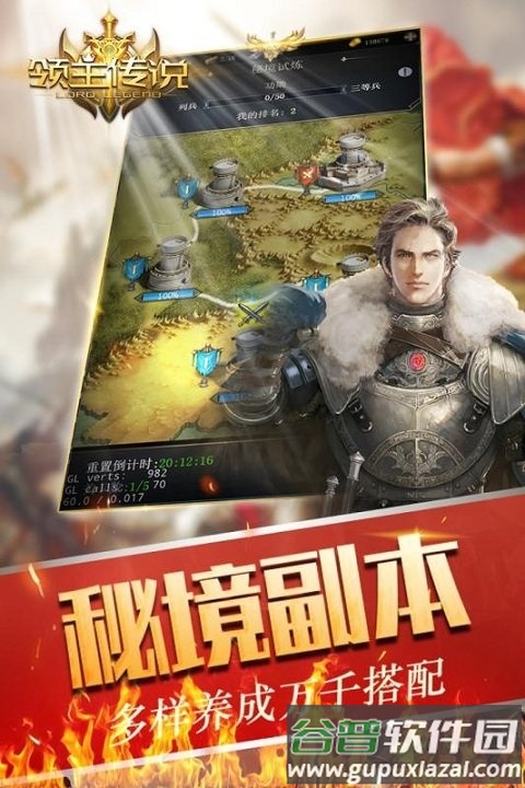 领主传说九游版截图2