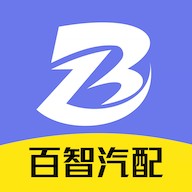 百智汽配appv1.8.0
