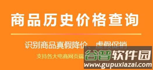 历史价格查询软件最新版 历史价格查询软件最新版