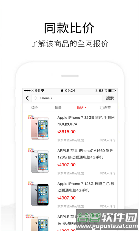 历史价格查询软件最新版截图1